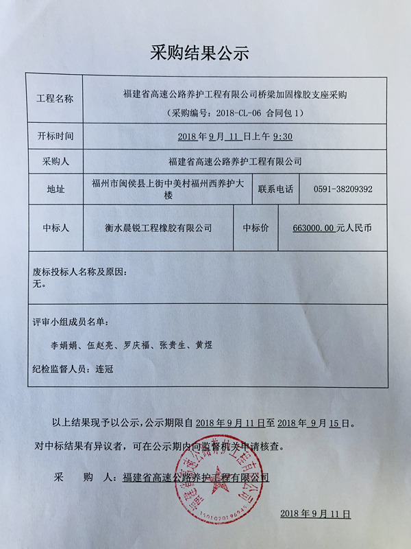 福建高速养护网 -  米兰（中国）