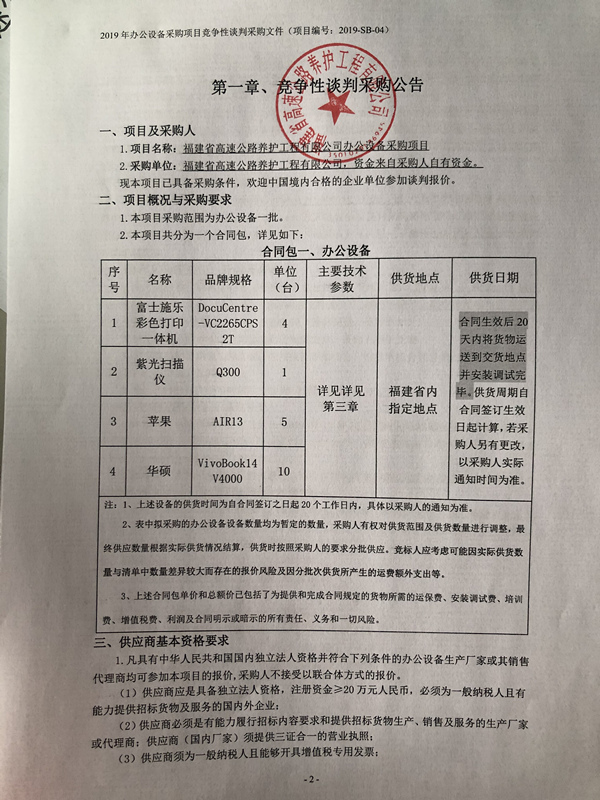 福建高速养护网 -  米兰（中国）